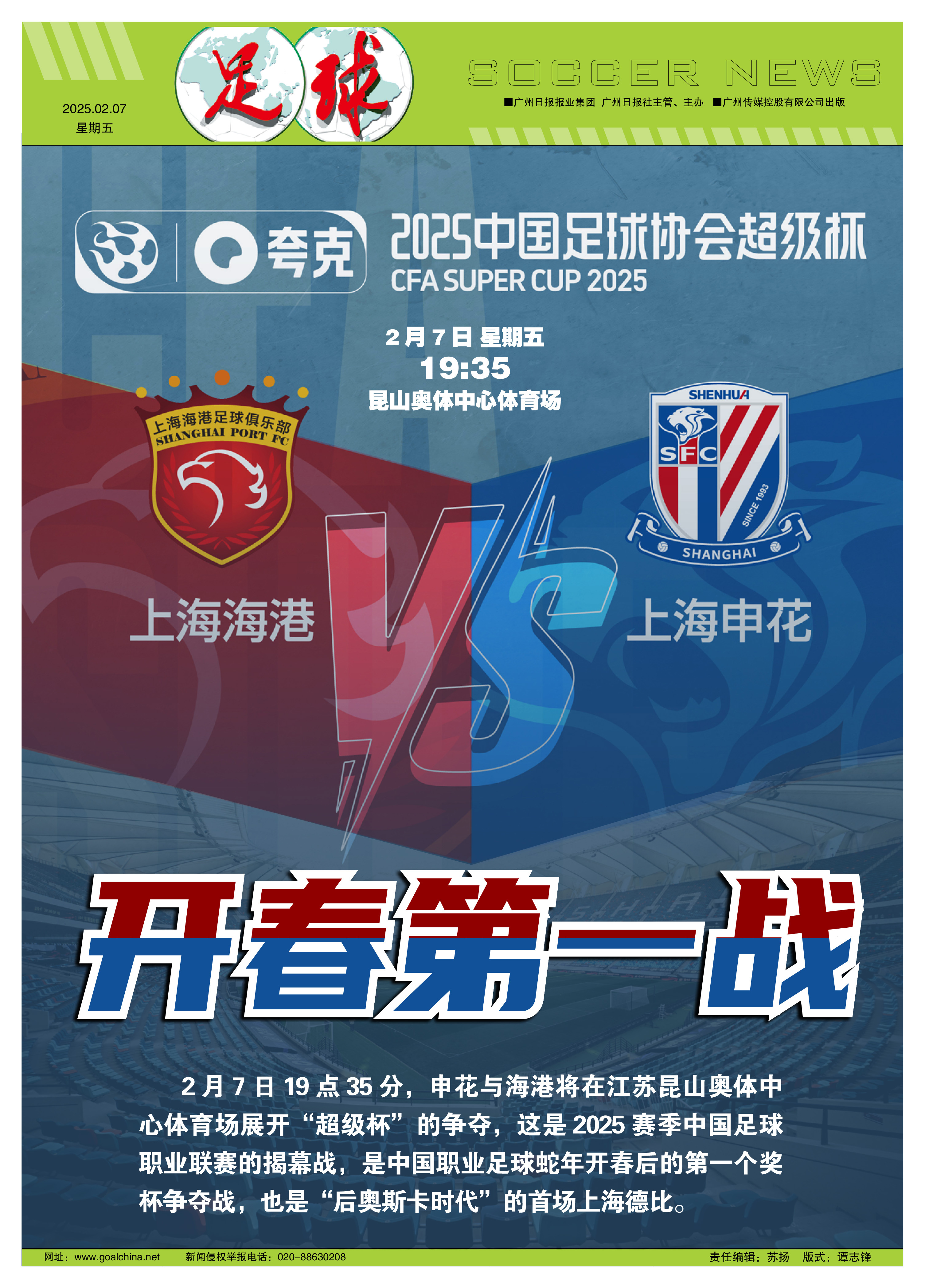 开云体育官网-今夜体能课后；上海申花外线爆发备战欧联；悬念犹存；细节决定成败(满级人类高光时刻尽情欣赏)